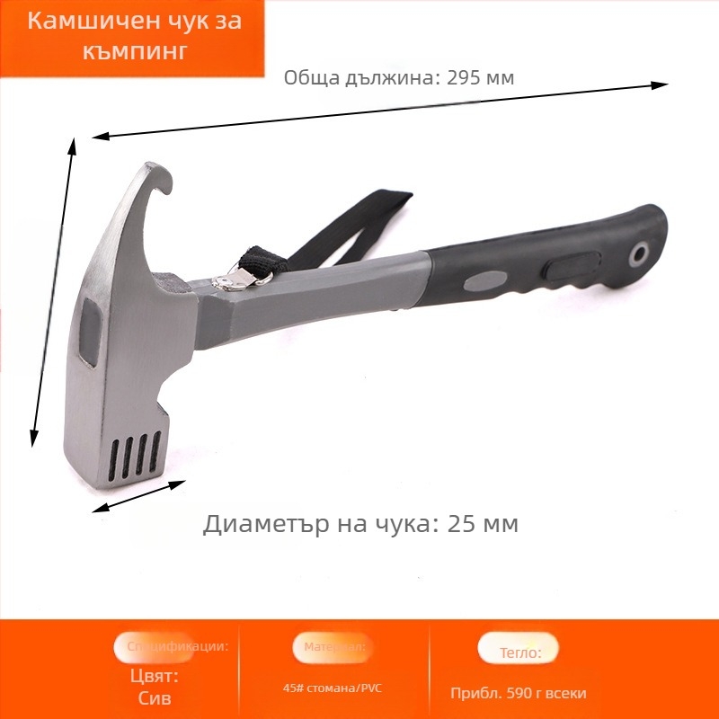 Къмпинг чук за открито, многофункционален чук за палатка, чук за палатка, гумен хардуер