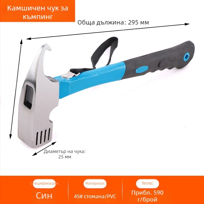 Къмпинг чук за открито, многофункционален чук за палатка, чук за палатка, гумен хардуер