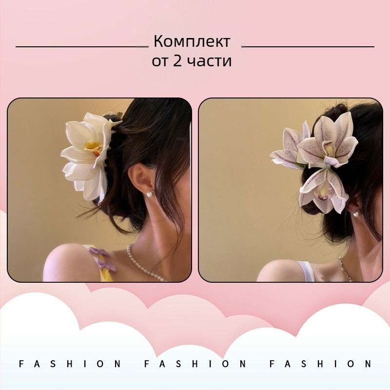 Щипка за коса за тила, Ранна пролетна коса, Ултрареалистична щипка с феерична текстура, Щипка с акула нокът, Щипка с орхидея за прическа