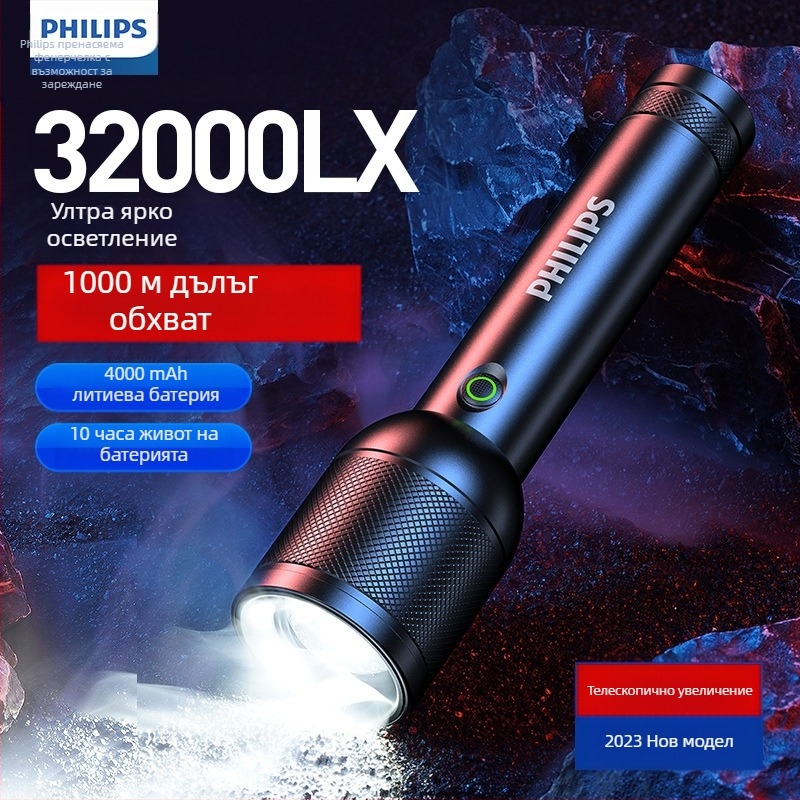 Тактически лазерен фенер Philips, силно зареждащ се, супер ярък, преносим, за външен, с голям обхват, домакински, многофункционален, с приближение
