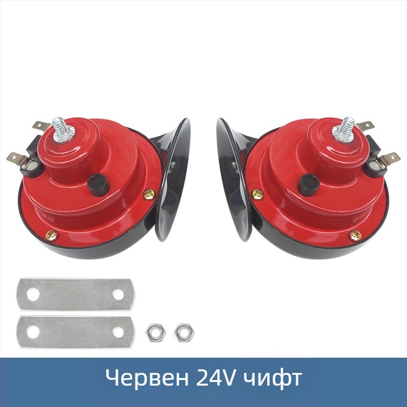 Модификация на автомобил, мотоциклет, акумулатор, кола 12V, клаксон с охлюв, универсална свирка 24V, водоустойчива, електрически клаксон за кола