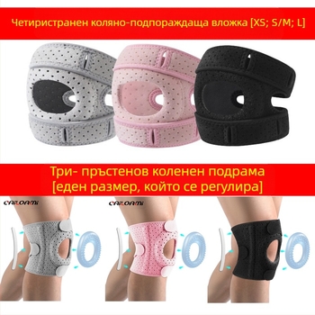 Професионален спортен протектор за коляно Patella Band, протектор за колянна става, за жени, спортна екипировка за бягане, наколенник с въже за скачане