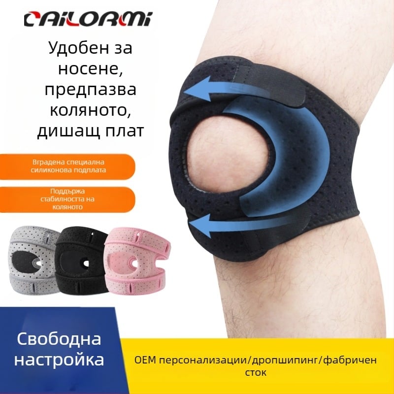 Професионален спортен протектор за коляно Patella Band, протектор за колянна става, за жени, спортна екипировка за бягане, наколенник с въже за скачане