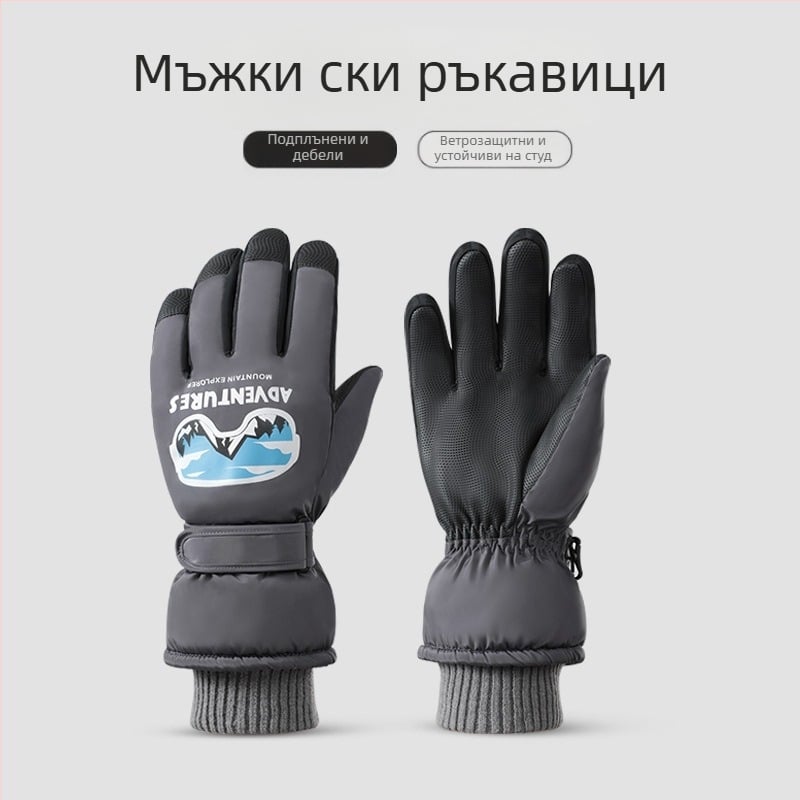 Зимни ски ръкавици, мъжки, ветроустойчиви, водоустойчиви, неплъзгащи се, с поларена подплата, топли зимни ръкавици за планинарство и езда