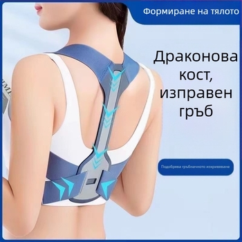 Ортеза за гърбав гръб за корекция на възрастни, невидима ортеза за килов гръб с артефакт за вътрешна раменна ортеза