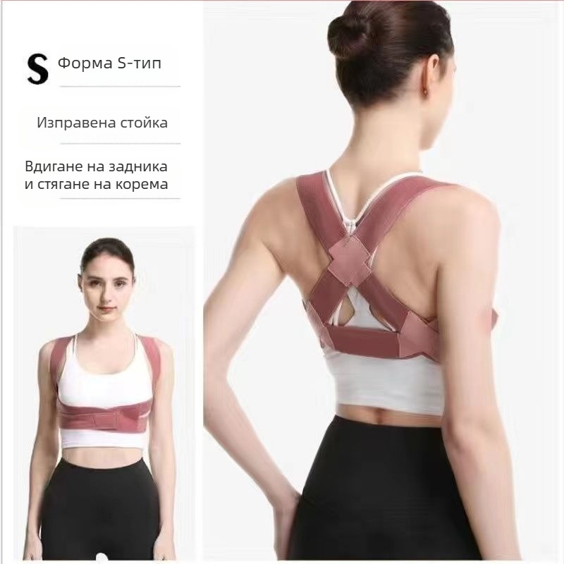 Ортеза за гърбав гръб за корекция на възрастни, невидима ортеза за килов гръб с артефакт за вътрешна раменна ортеза