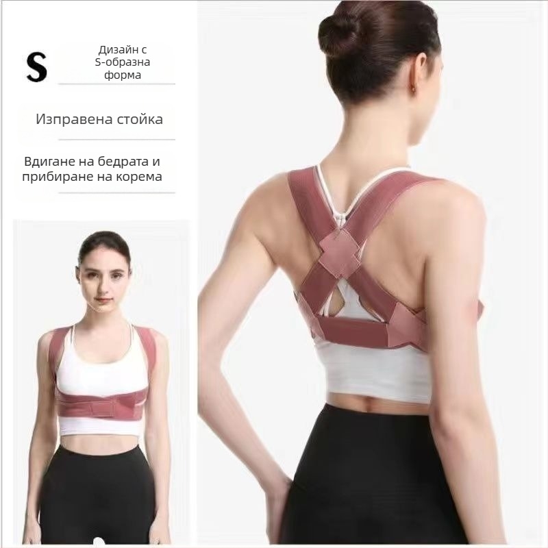 Ортеза за гърбав гръб за корекция на възрастни, невидима ортеза за килов гръб с артефакт за вътрешна раменна ортеза