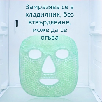 Маска за леден компрес, студена компресионна маска за очи, торбичка с лед, маска за лице с торбичка с лед, следоперативно възстановяване, горещ компрес, охлаждаща памучна маска за лице за цялото лице