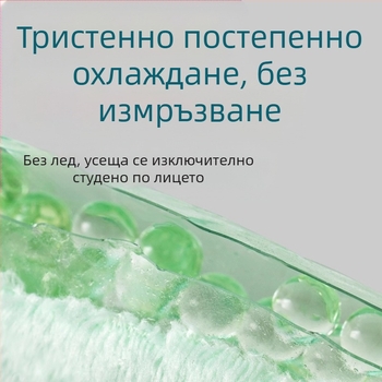 Маска за леден компрес, студена компресионна маска за очи, торбичка с лед, маска за лице с торбичка с лед, следоперативно възстановяване, горещ компрес, охлаждаща памучна маска за лице за цялото лице