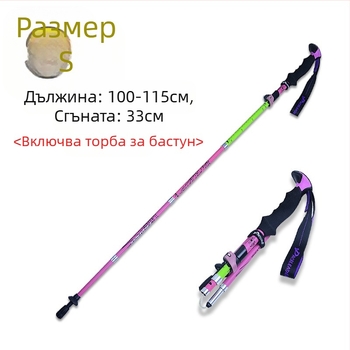 Търговия на едро на Paceleader Carbon Сгъваеми трекинг щеки за планинарство