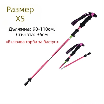 Търговия на едро на Paceleader Carbon Сгъваеми трекинг щеки за планинарство