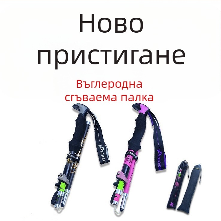 Търговия на едро на Paceleader Carbon Сгъваеми трекинг щеки за планинарство