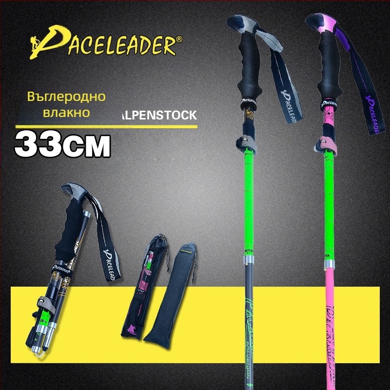 Търговия на едро на Paceleader Carbon Сгъваеми трекинг щеки за планинарство