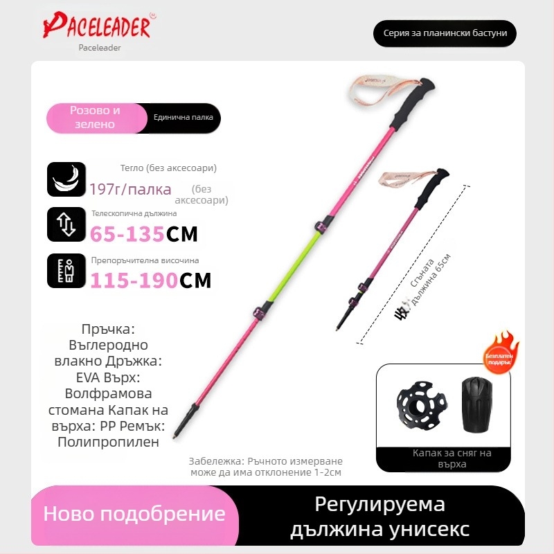 Търговия на едро на Paceleader Carbon Сгъваеми трекинг щеки за планинарство