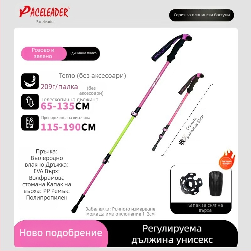 Търговия на едро на Paceleader Carbon Сгъваеми трекинг щеки за планинарство