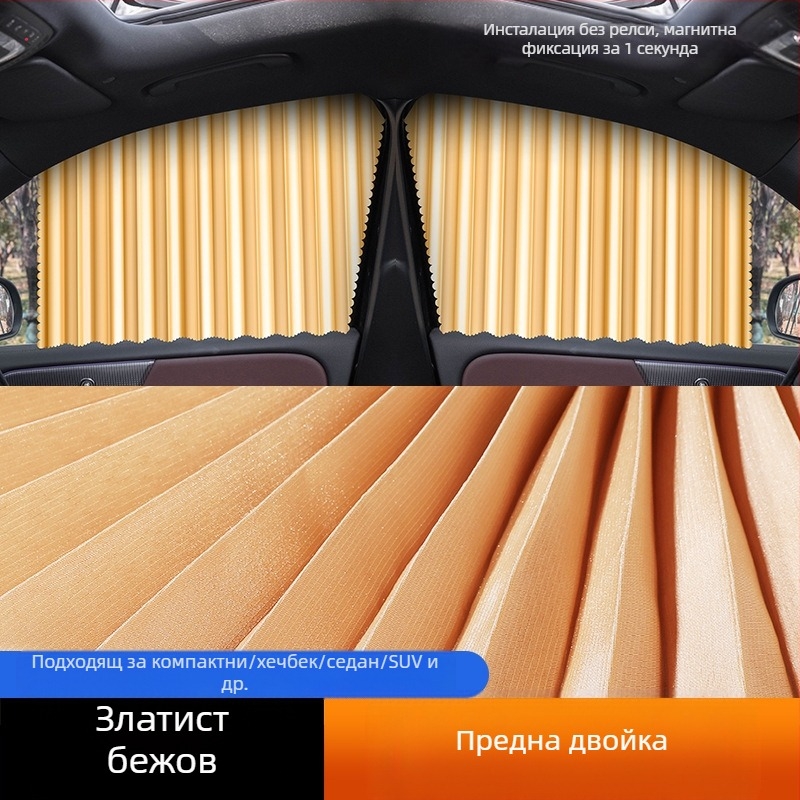 Лятна слънцезащита за кола с магнитна завеса за слънце, топлоизолация, универсална магнитна вакуумна завеса за кола, засенчваща завеса за кола, завеса за слънце