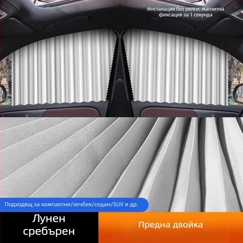 Лятна слънцезащита за кола с магнитна завеса за слънце, топлоизолация, универсална магнитна вакуумна завеса за кола, засенчваща завеса за кола, завеса за слънце