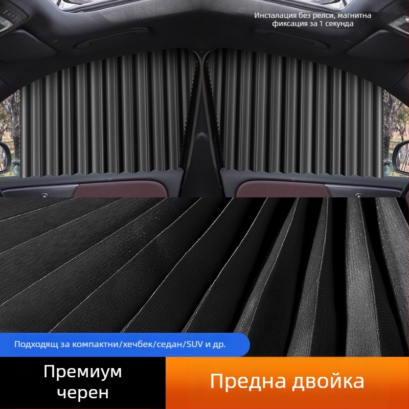 Лятна слънцезащита за кола с магнитна завеса за слънце, топлоизолация, универсална магнитна вакуумна завеса за кола, засенчваща завеса за кола, завеса за слънце