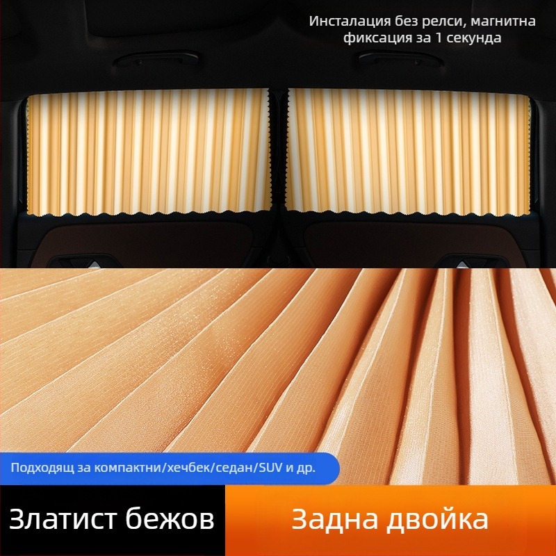 Лятна слънцезащита за кола с магнитна завеса за слънце, топлоизолация, универсална магнитна вакуумна завеса за кола, засенчваща завеса за кола, завеса за слънце