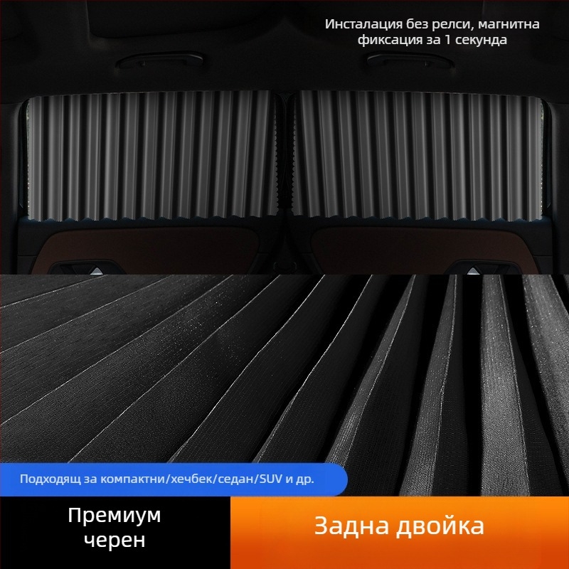 Лятна слънцезащита за кола с магнитна завеса за слънце, топлоизолация, универсална магнитна вакуумна завеса за кола, засенчваща завеса за кола, завеса за слънце