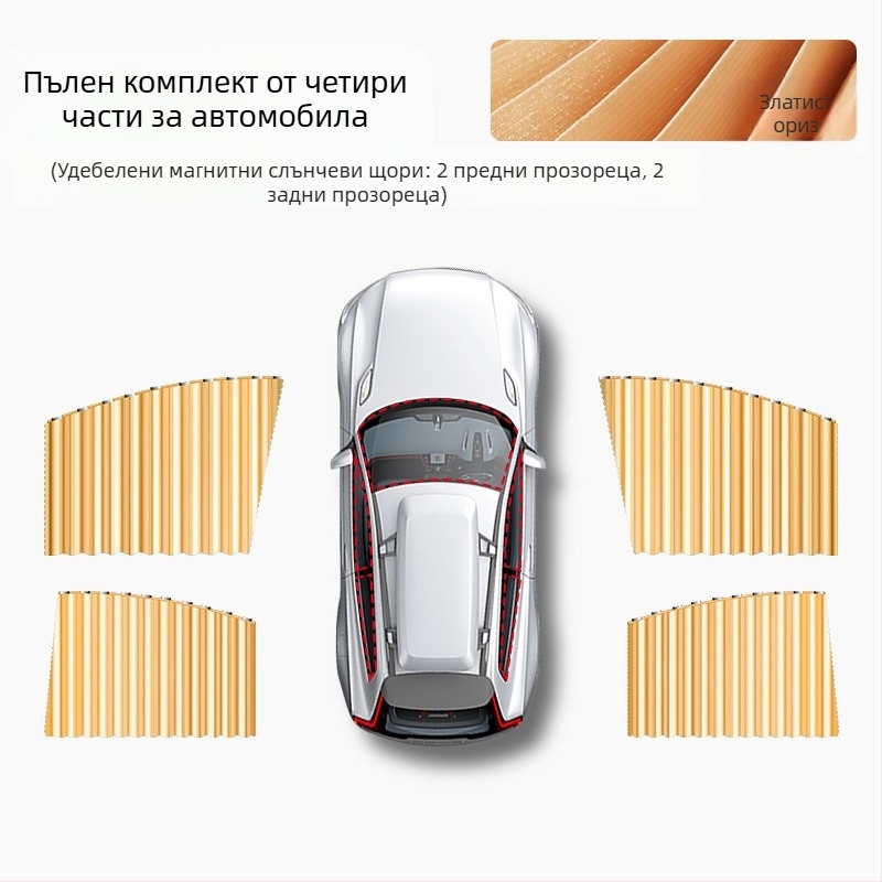 Лятна слънцезащита за кола с магнитна завеса за слънце, топлоизолация, универсална магнитна вакуумна завеса за кола, засенчваща завеса за кола, завеса за слънце
