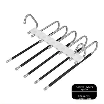 Стойка за панталони от неръждаема стомана, многофункционална сгъваема закачалка, домакинска магическа стойка за съхранение, гардероб, щипка за панталони, многослоен рафт