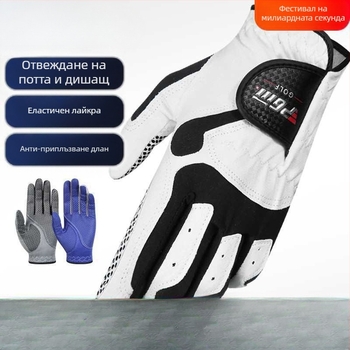 PGM Голф ръкавици Мъжки неплъзгащи дишащи ултрафилм ръкавици Голф принадлежности Риболов Еднократни за лява и дясна ръка