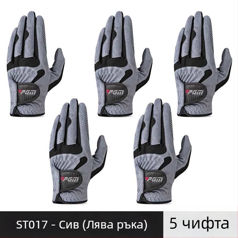 PGM Голф ръкавици Мъжки неплъзгащи дишащи ултрафилм ръкавици Голф принадлежности Риболов Еднократни за лява и дясна ръка