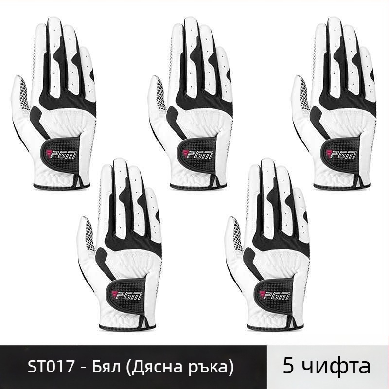 PGM Голф ръкавици Мъжки неплъзгащи дишащи ултрафилм ръкавици Голф принадлежности Риболов Еднократни за лява и дясна ръка