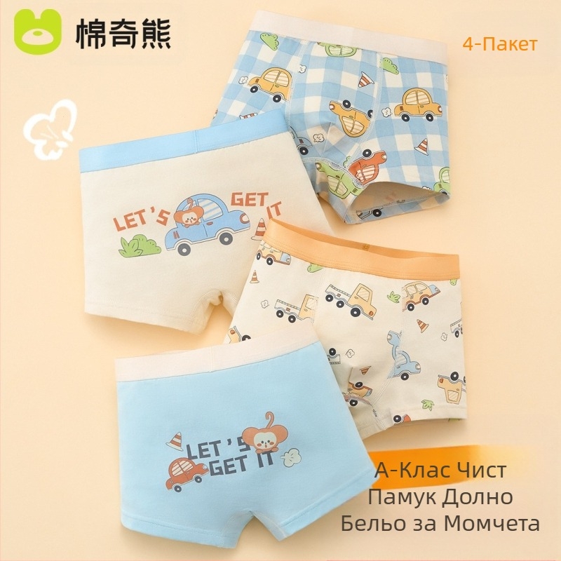 Бельо за момчета, Детски боксерки от памук А за момчета, Бебешки боксерки без дупе, Детски боксерки за големи деца, Антибактериални