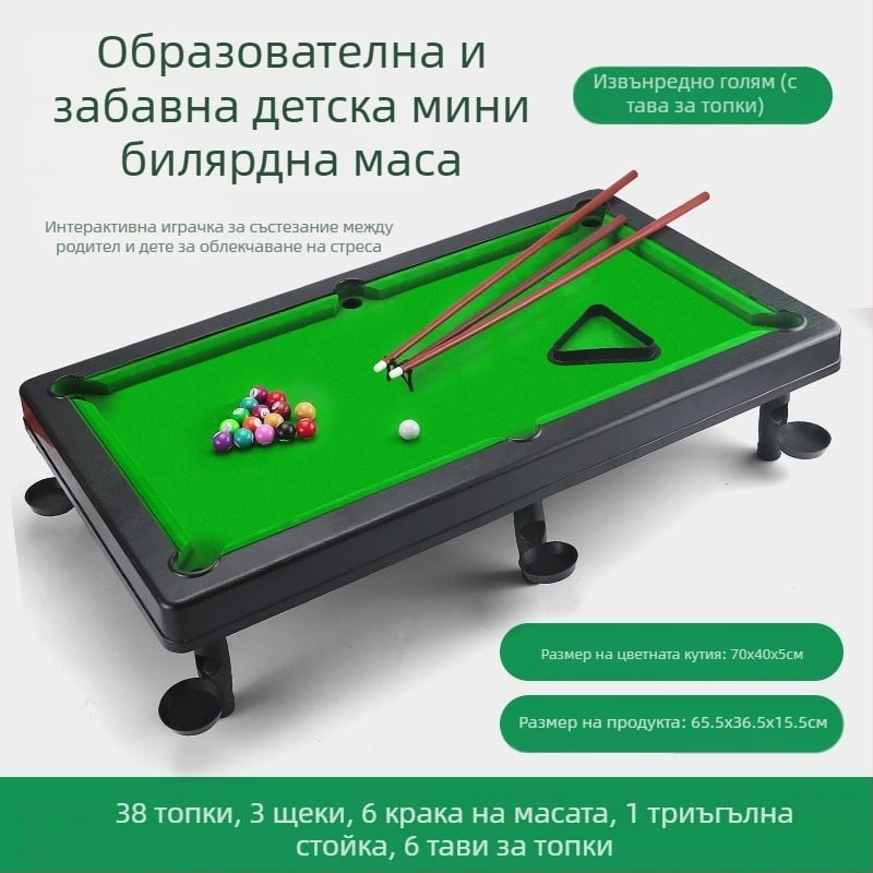 Трансгранични най-продавани детски билярдни маси за вътрешен билярд, големи производители на детски билярдни играчки, продават директно от името на косата