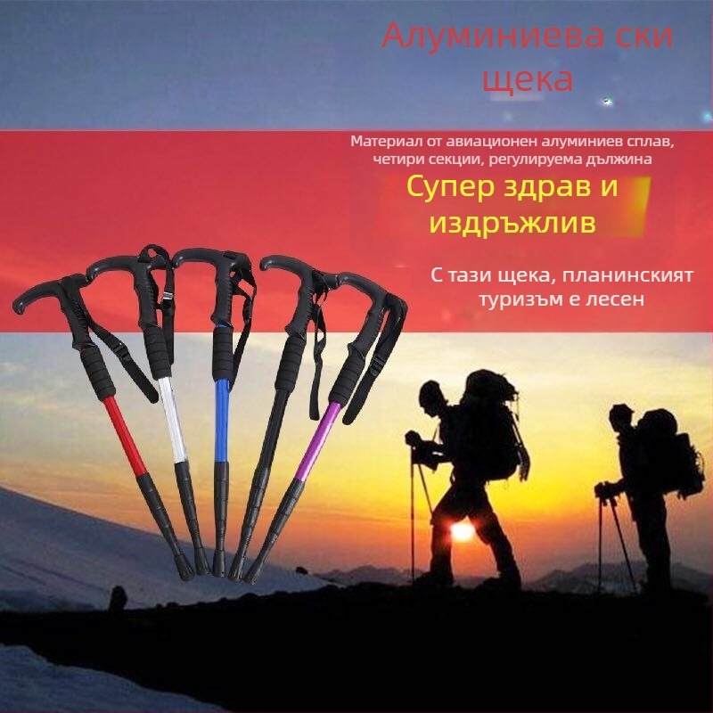 Пътни принадлежности, четирисекционна скоба за балдахин от алуминиева сплав, абсорбираща ударите ултралека права дръжка, извита дръжка, трекинг щека, патерици за туризъм на открито