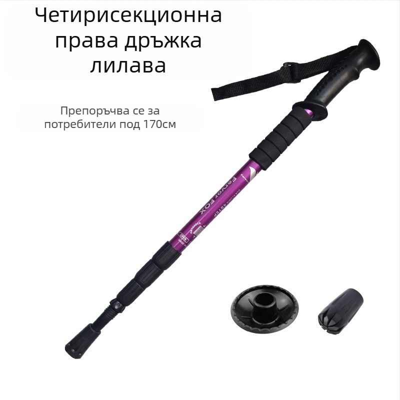 Пътни принадлежности, четирисекционна скоба за балдахин от алуминиева сплав, абсорбираща ударите ултралека права дръжка, извита дръжка, трекинг щека, патерици за туризъм на открито