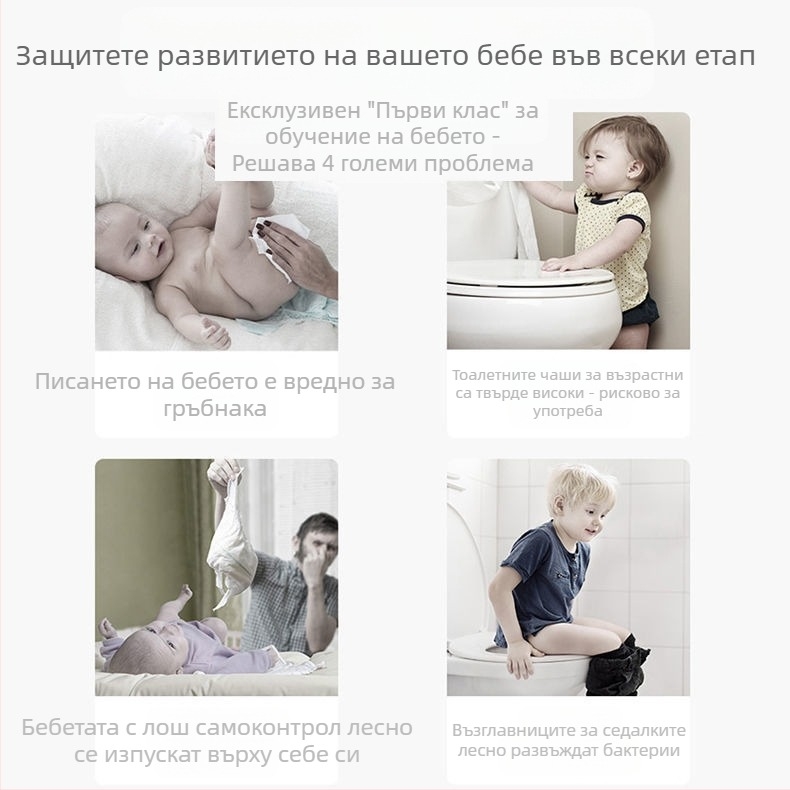 Бебешка тоалетна, Детска тоалетна, Бебешка тоалетна, Пръстен за тоалетна, Мъжка тоалетна за писоар Treasure, Артефакт за обучение за бебешка тоалетна