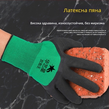 Ръкавици за защита на труда, устойчиви на износване, гумени, потапящи се, латексови, износоустойчиви, неплъзгащи се, дишащи, висящи, лепящи, работни ръкавици с лепило