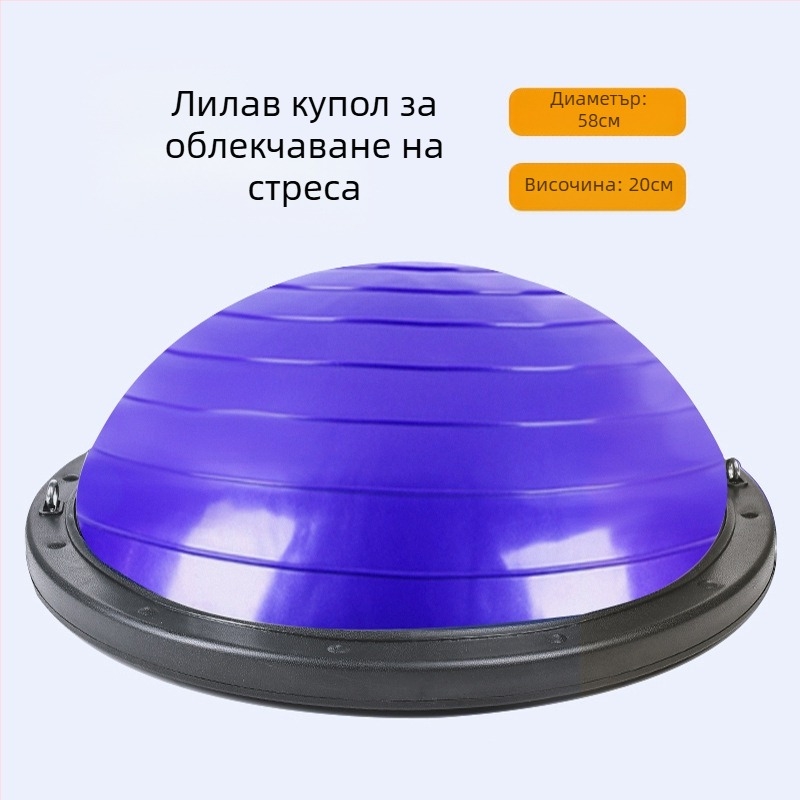 Вълнова топка за скорост, полукръгла балансираща топка, удебелена взривоустойчива топка за йога, фитнес оборудване за тренировки, пилатес, стъпване на краката, домакинско полукълбо