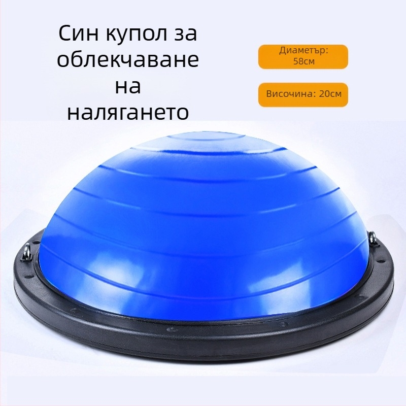 Вълнова топка за скорост, полукръгла балансираща топка, удебелена взривоустойчива топка за йога, фитнес оборудване за тренировки, пилатес, стъпване на краката, домакинско полукълбо