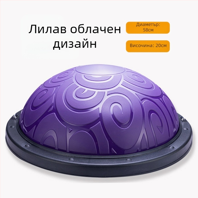 Вълнова топка за скорост, полукръгла балансираща топка, удебелена взривоустойчива топка за йога, фитнес оборудване за тренировки, пилатес, стъпване на краката, домакинско полукълбо