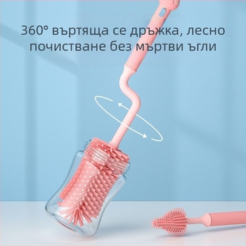Силиконова четка за шишета, четка за бебешки залъгалки, четка за сламка, въртяща се четка за измиване на шишета, четка за почистване с изплакване, комплект четки за почистване