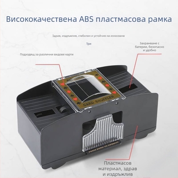 Машина за разбъркване на карти, автоматична машина за издаване на покер карти, машина за разбъркване на карти, електрическа машина за тексаски покер, анти-измама, многочифтова, переща се