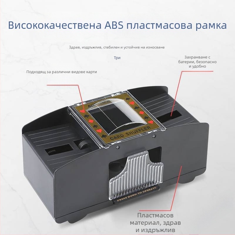 Машина за разбъркване на карти, автоматична машина за издаване на покер карти, машина за разбъркване на карти, електрическа машина за тексаски покер, анти-измама, многочифтова, переща се
