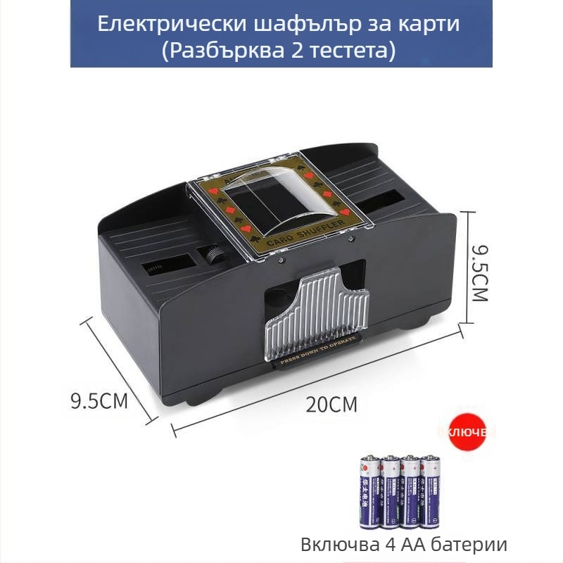 Машина за разбъркване на карти, автоматична машина за издаване на покер карти, машина за разбъркване на карти, електрическа машина за тексаски покер, анти-измама, многочифтова, переща се