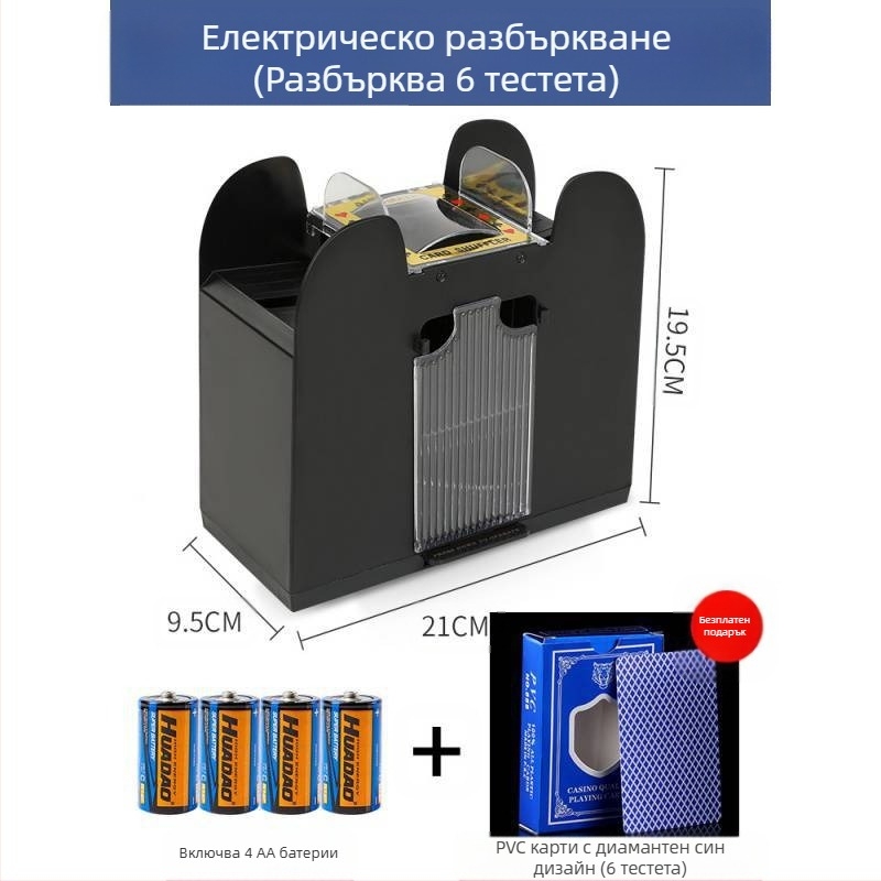 Машина за разбъркване на карти, автоматична машина за издаване на покер карти, машина за разбъркване на карти, електрическа машина за тексаски покер, анти-измама, многочифтова, переща се