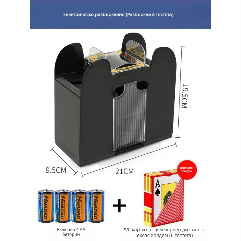 Машина за разбъркване на карти, автоматична машина за издаване на покер карти, машина за разбъркване на карти, електрическа машина за тексаски покер, анти-измама, многочифтова, переща се