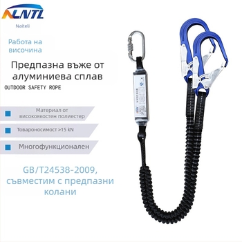 Предпазно въже против падане за работа във въздуха Двойна кука с буферен пакет Защитно въже за електротехници Еластично въже от легирана стомана и алуминиева сплав