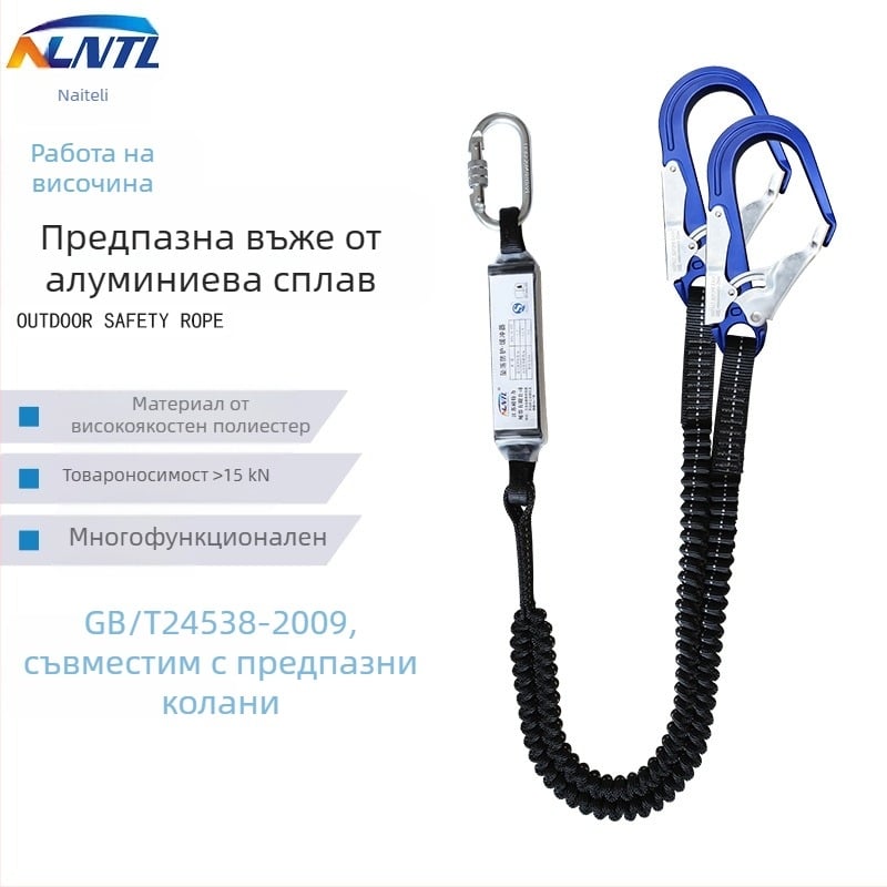 Предпазно въже против падане за работа във въздуха Двойна кука с буферен пакет Защитно въже за електротехници Еластично въже от легирана стомана и алуминиева сплав