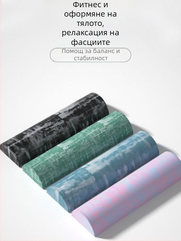 Полукръгла йога колона EVA камуфлажна полуосна релаксационна колона Баланс щанга ромб с плаваща запетая фитнес пяна вал пилатес колона