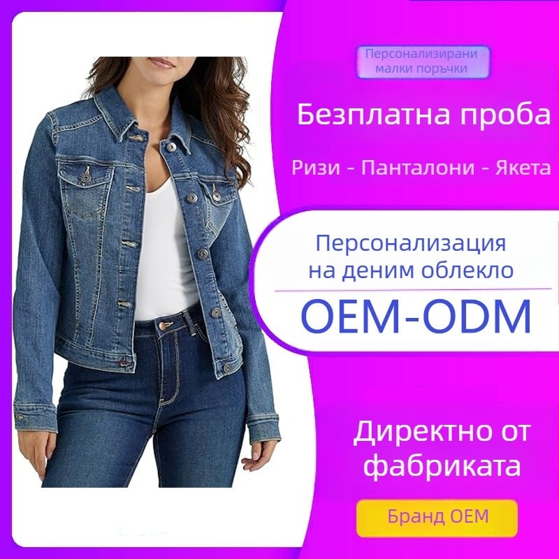 Дамско есенно дънково яке с измита текстура, изработено по поръчка, с трансграничен дизайн, многоцветно принтирано ретро дънково яке