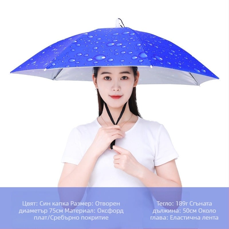 Чадър за риболов на открито, преносим чадър за слънце, голям сгъваем чадър за открито, UV устойчив, ветроустойчив на едро