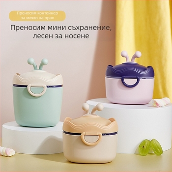 Кутия за бебешко мляко на прах, преносима, изходяща, запечатана, влагоустойчива, подопаковъчна кутия, допълнителна кутия за храна, оризови закуски, буркан с голям капацитет за съхранение